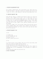 방사선검사 2페이지