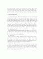 불탑에대해 4페이지
