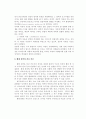 불탑에대해 6페이지