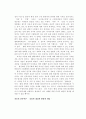 불탑에대해 7페이지