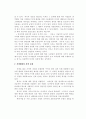 불탑에대해 12페이지
