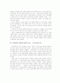 불탑에대해 19페이지