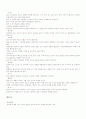 사천성에 대하여 10페이지