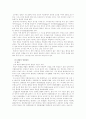 (식사요법B형)호흡기 질환의 발생현황과 원인, 치료 및 영영관리 방법-폐결핵, 만성폐기종, 천식, 만성 폐쇄성질환, 폐암- 9페이지