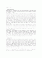 (식사요법B형)호흡기 질환의 발생현황과 원인, 치료 및 영영관리 방법-폐결핵, 만성폐기종, 천식, 만성 폐쇄성질환, 폐암- 14페이지