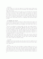 (식사요법B형)호흡기 질환의 발생현황과 원인, 치료 및 영영관리 방법-폐결핵, 만성폐기종, 천식, 만성 폐쇄성질환, 폐암- 15페이지