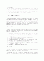 (식사요법B형)호흡기 질환의 발생현황과 원인, 치료 및 영영관리 방법-폐결핵, 만성폐기종, 천식, 만성 폐쇄성질환, 폐암- 16페이지