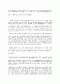 근세(근대) 철학의 시기별 특징 4페이지