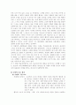 사회학습이론의 설명과 교육에 주는 시사점 6페이지