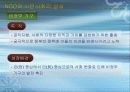 한국 행정의 특징과 현황 향후과제분석 20페이지