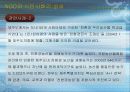 한국 행정의 특징과 현황 향후과제분석 23페이지
