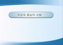 한국 행정의 특징과 현황 향후과제분석 24페이지