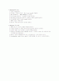 심폐소생술에 대해 6페이지