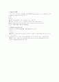 position (체위의 종류) 2페이지