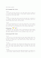 신한카드의 인사관리 사례분석 6페이지