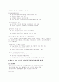신한카드의 인사관리 사례분석 8페이지