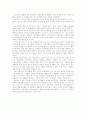 신한카드의 인사관리 사례분석 14페이지
