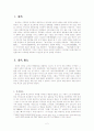 청대(청나라)의 고전문학연구 2페이지
