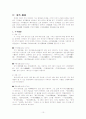 청대(청나라)의 고전문학연구 10페이지