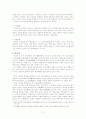 청대(청나라)의 고전문학연구 12페이지
