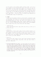 청대(청나라)의 고전문학연구 13페이지