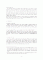 청대(청나라)의 고전문학연구 14페이지
