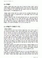 테마파크(놀이공원)의 정의,역사,배경,현황 및 사례분석 12페이지
