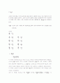 [인문과학] 한자의이해 7페이지