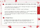 [마케팅] 싸이월드 분석! 18페이지