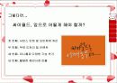 [마케팅] 싸이월드 분석! 22페이지