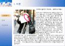 [마케팅] 화장품 - 아모레 퍼시픽 분석 4페이지