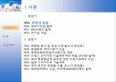 [마케팅] 화장품 - 아모레 퍼시픽 분석 6페이지