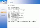 [마케팅] 화장품 - 아모레 퍼시픽 분석 7페이지