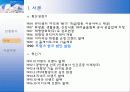 [마케팅] 화장품 - 아모레 퍼시픽 분석 8페이지