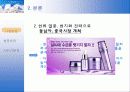 [마케팅] 화장품 - 아모레 퍼시픽 분석 12페이지