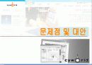 [마케팅] 싸이월드 마케팅 성공사례 완벽 분석 33페이지