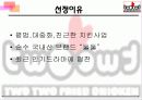 프랜차이즈 둘둘치킨 신대방점 조사 분석 3페이지