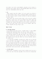 [자연과학] 비만과 운동  5페이지