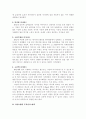 [자연과학] 비만과 운동  6페이지