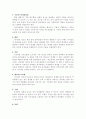 [자연과학] 비만과 운동  7페이지
