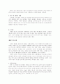 [자연과학] 비만과 운동  8페이지