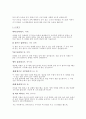 [자연과학] 비만과 운동  10페이지