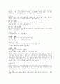 [자연과학] 비만과 운동  11페이지