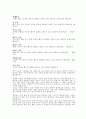 [자연과학] 비만과 운동  12페이지
