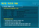 리조트 개발 5페이지