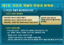 리조트 개발 8페이지