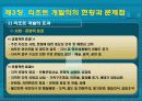 리조트 개발 10페이지