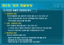 리조트 개발 16페이지