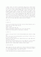 식사요법 - 골다공증의 발생 현황과 원인 및 영양관리 방법 5페이지