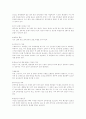 식사요법 - 골다공증의 발생 현황과 원인 및 영양관리 방법 7페이지